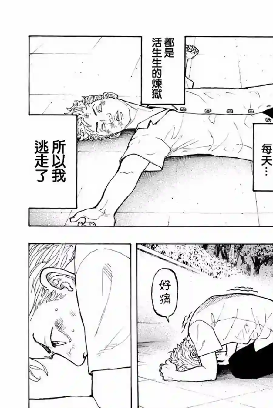 东京复仇者第02话