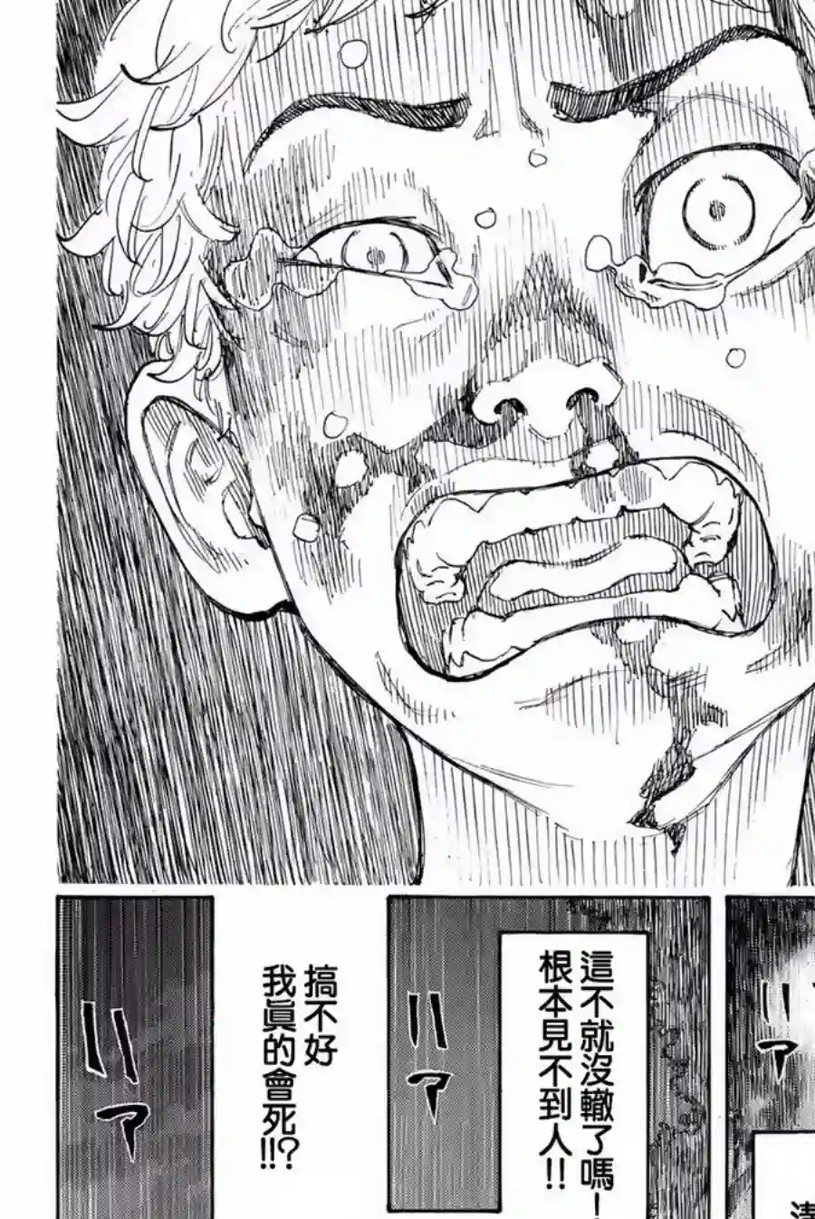 东京复仇者第02话