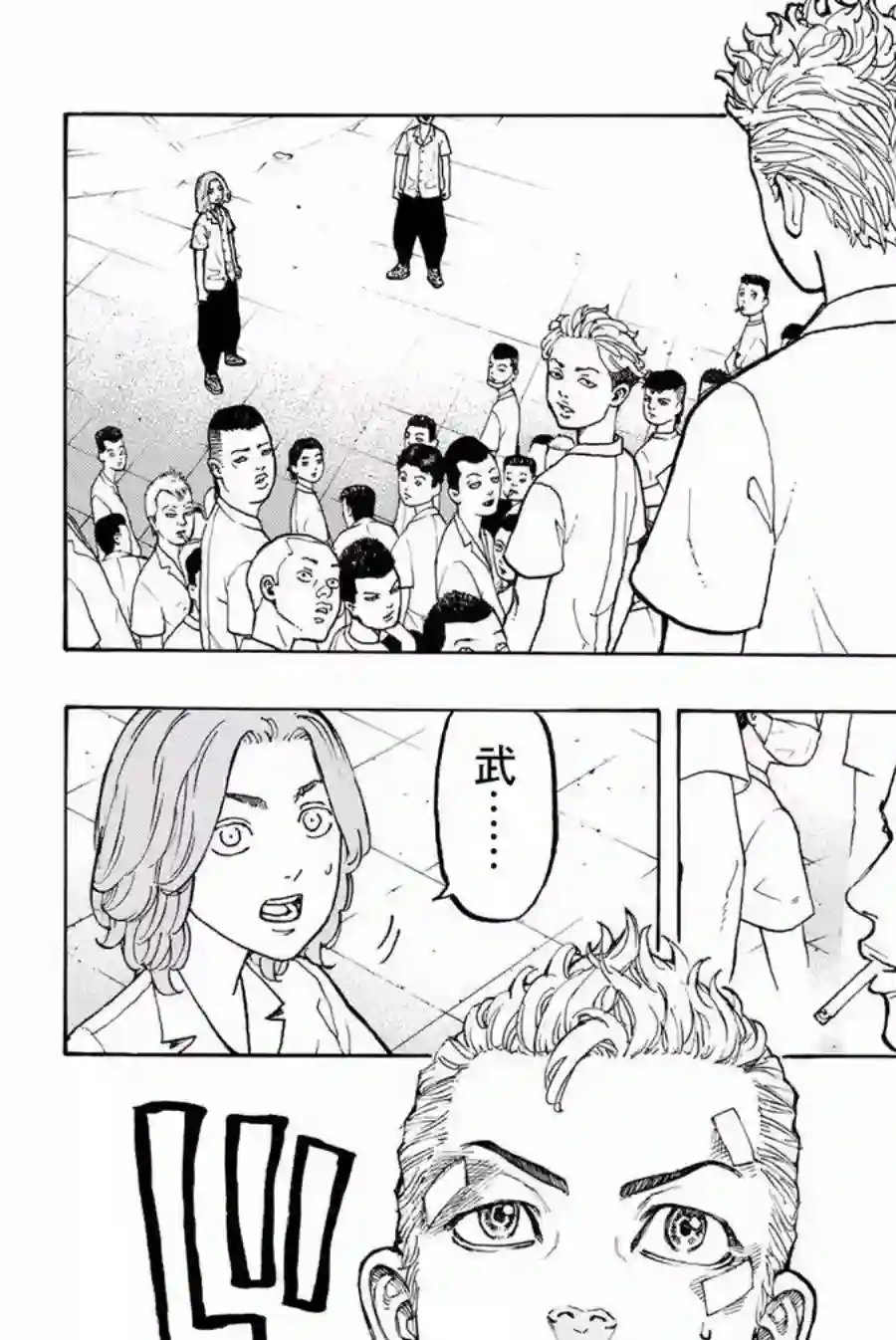 东京复仇者第02话