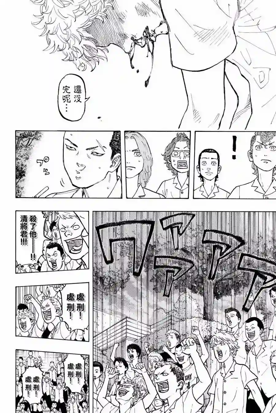 东京复仇者第03话