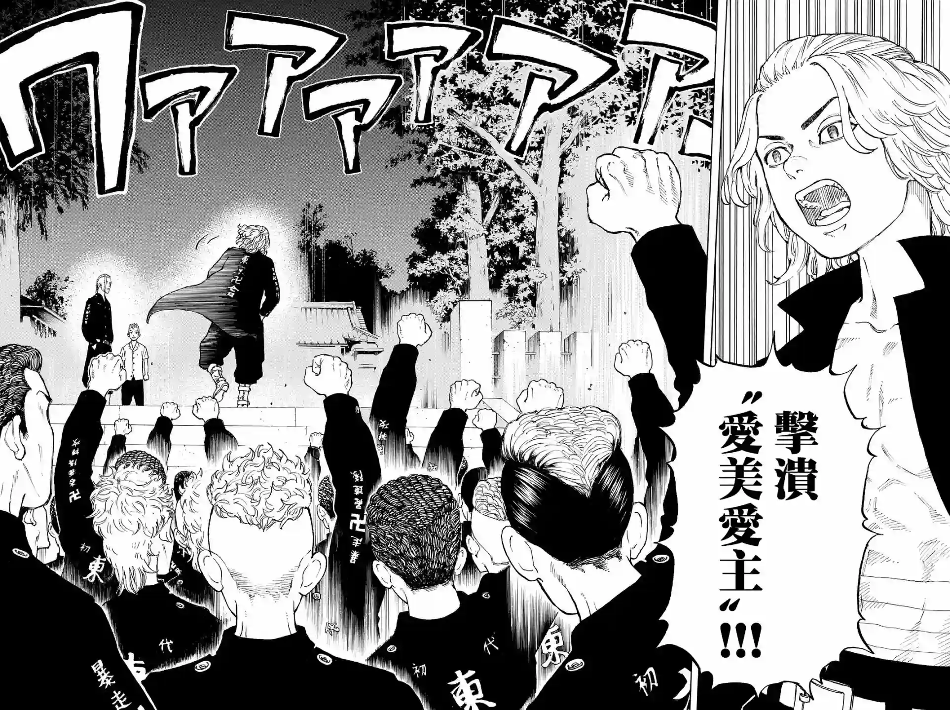 东京复仇者第11话