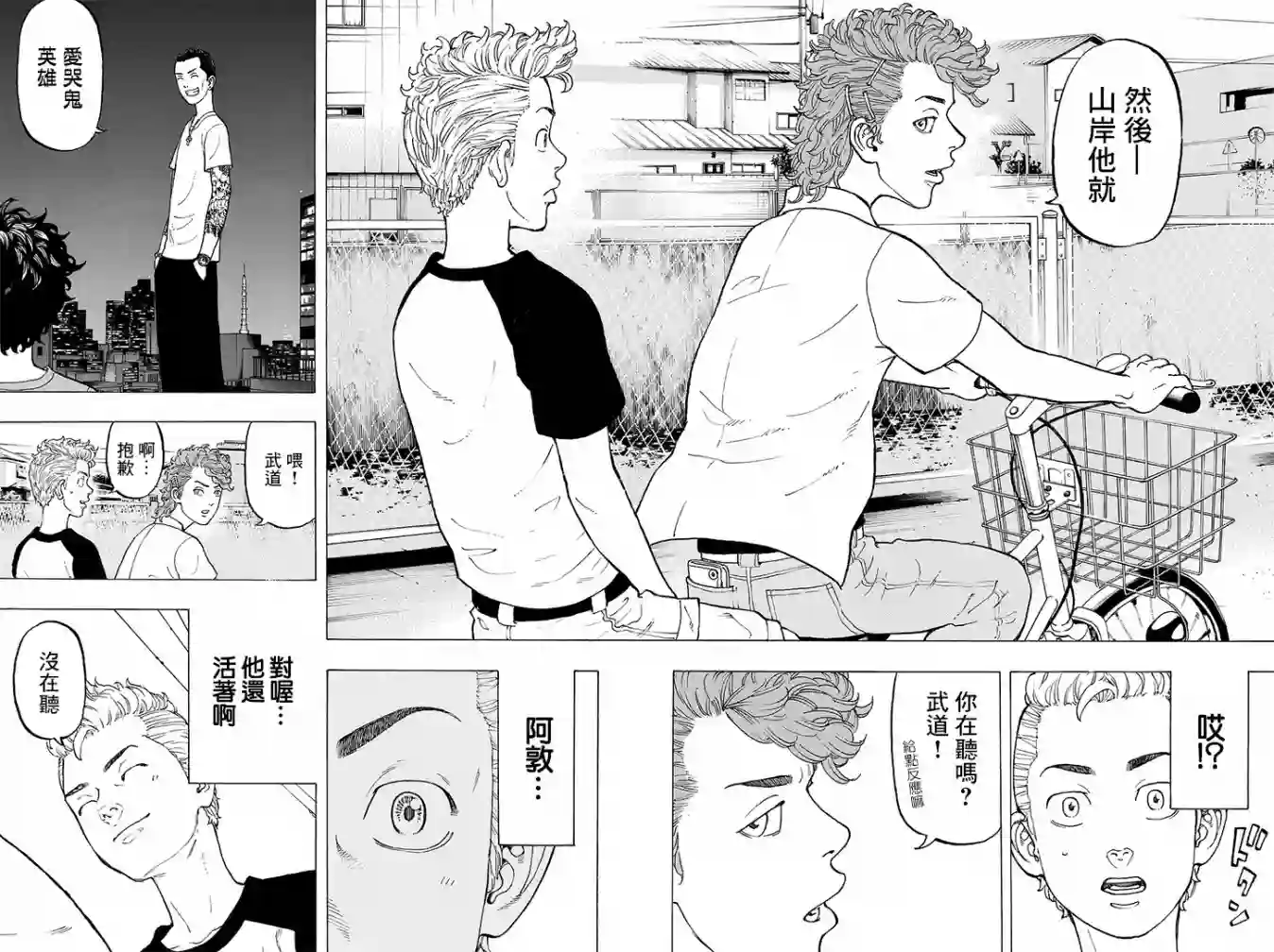 东京复仇者第13话