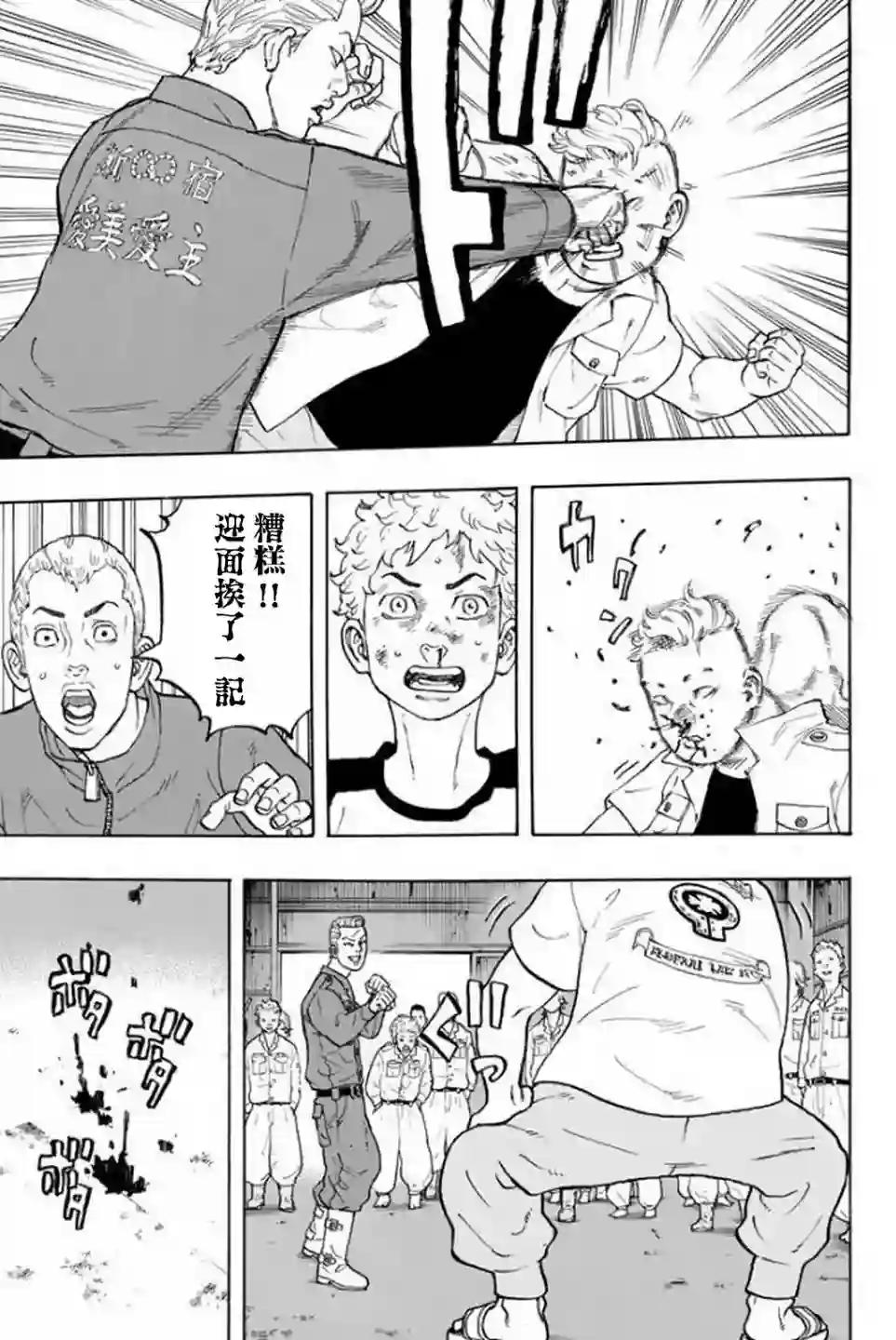 东京复仇者第15话