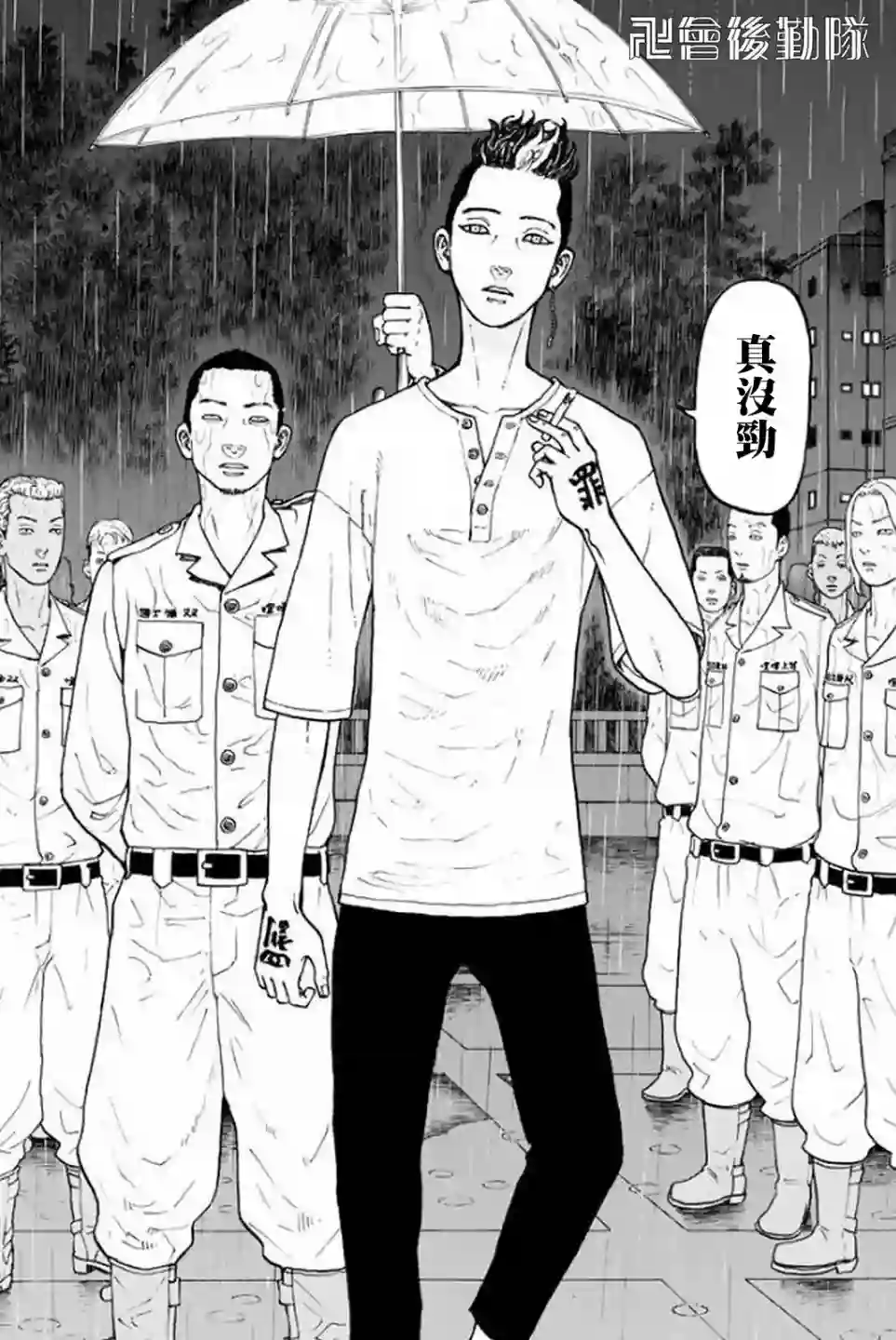 东京复仇者第22话