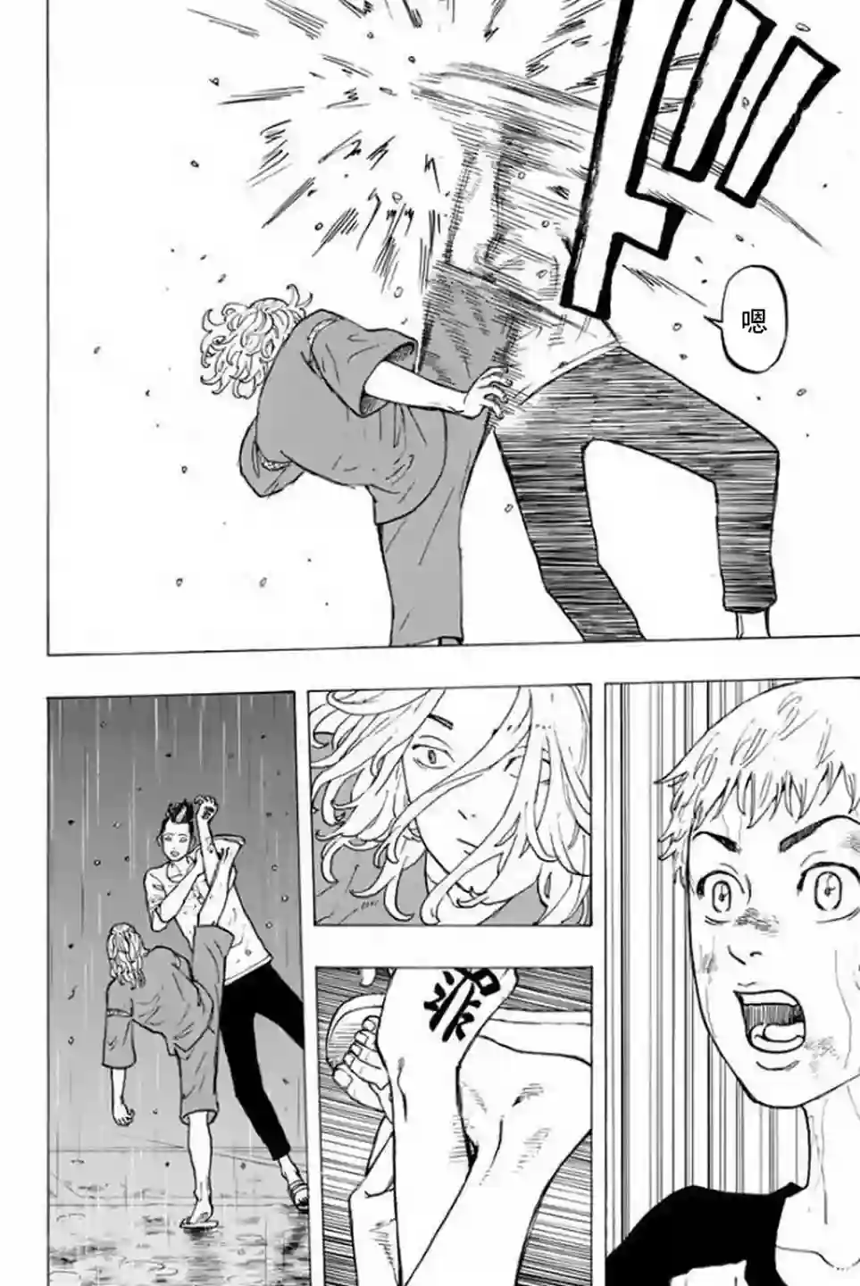 东京复仇者第22话