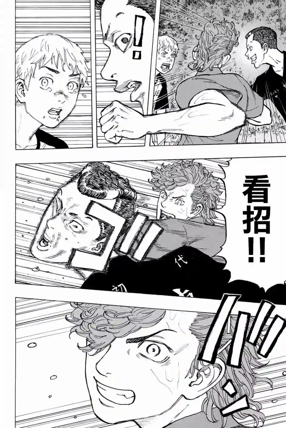 东京复仇者第26话