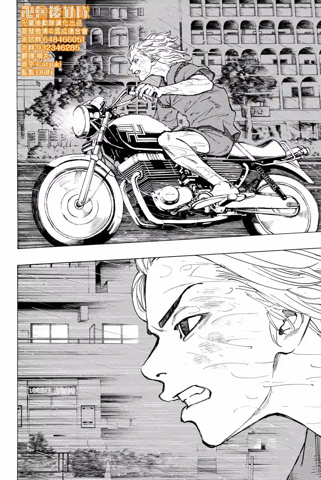 东京复仇者第27话