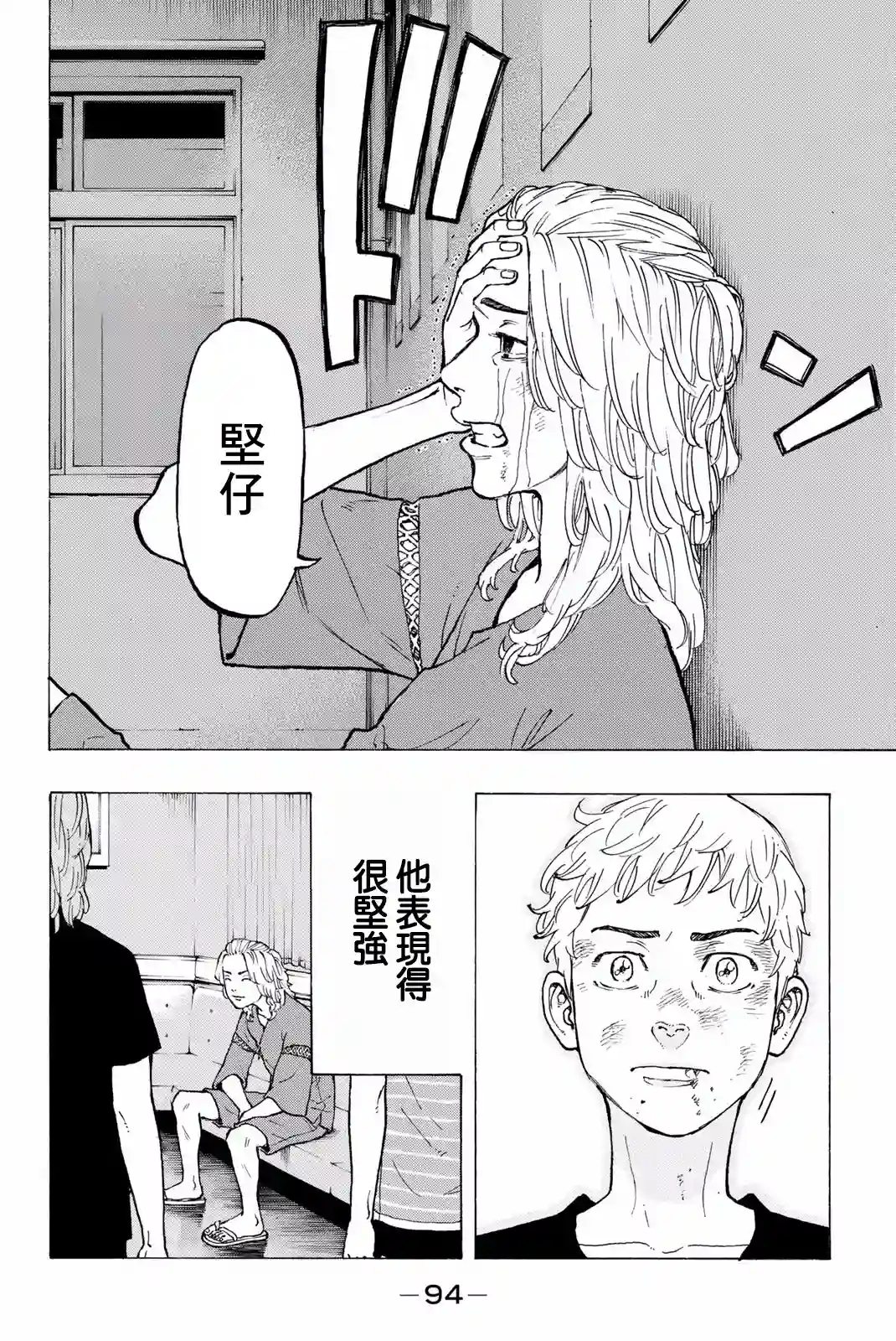 东京复仇者第28话