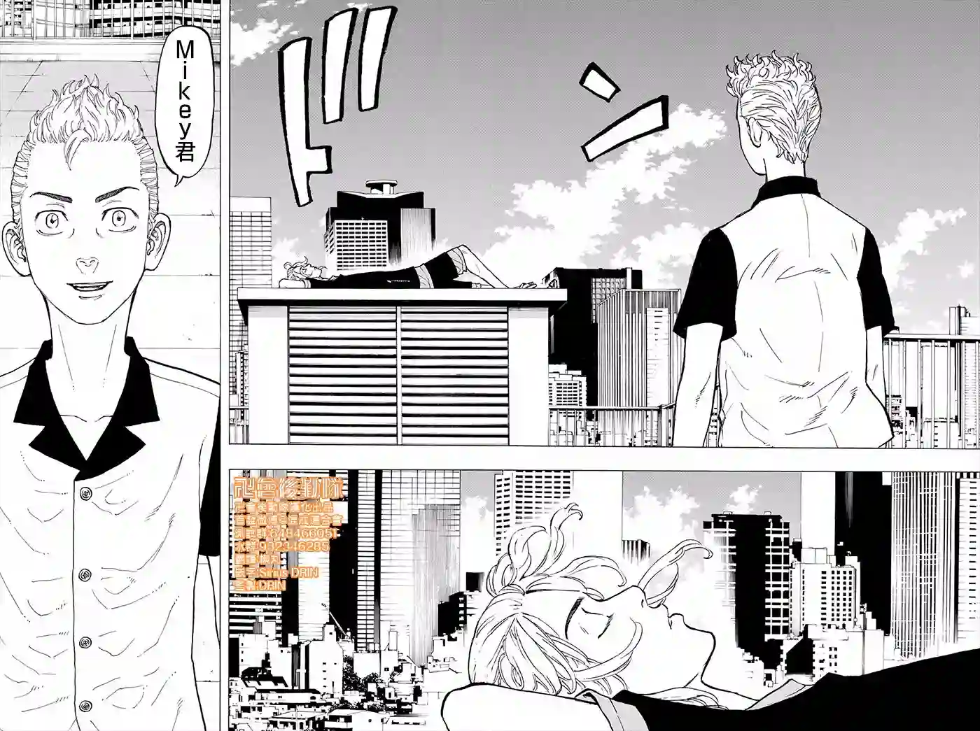 东京复仇者第29话