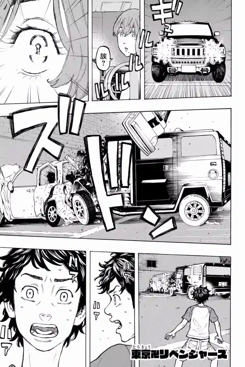 东京复仇者第33话