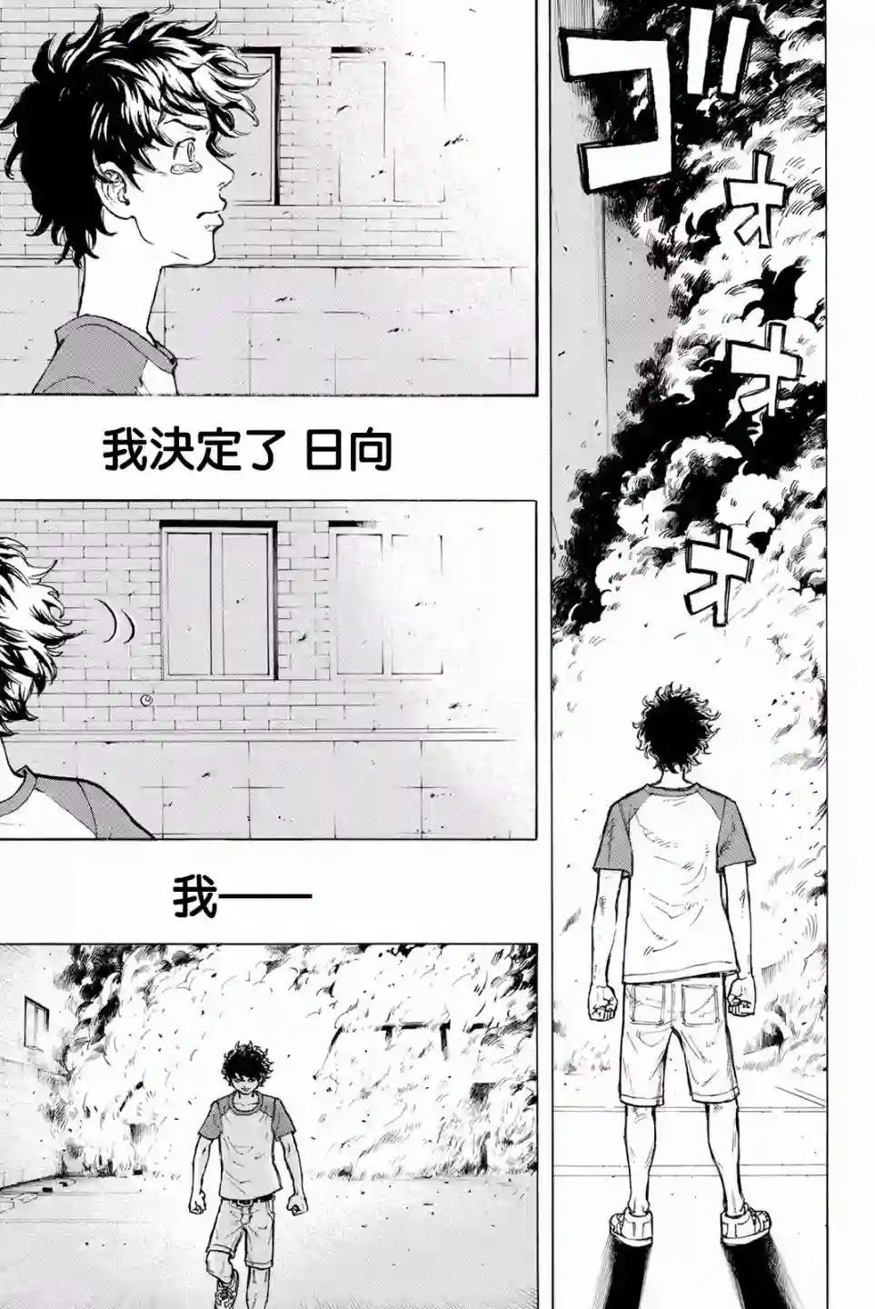 东京复仇者第33话