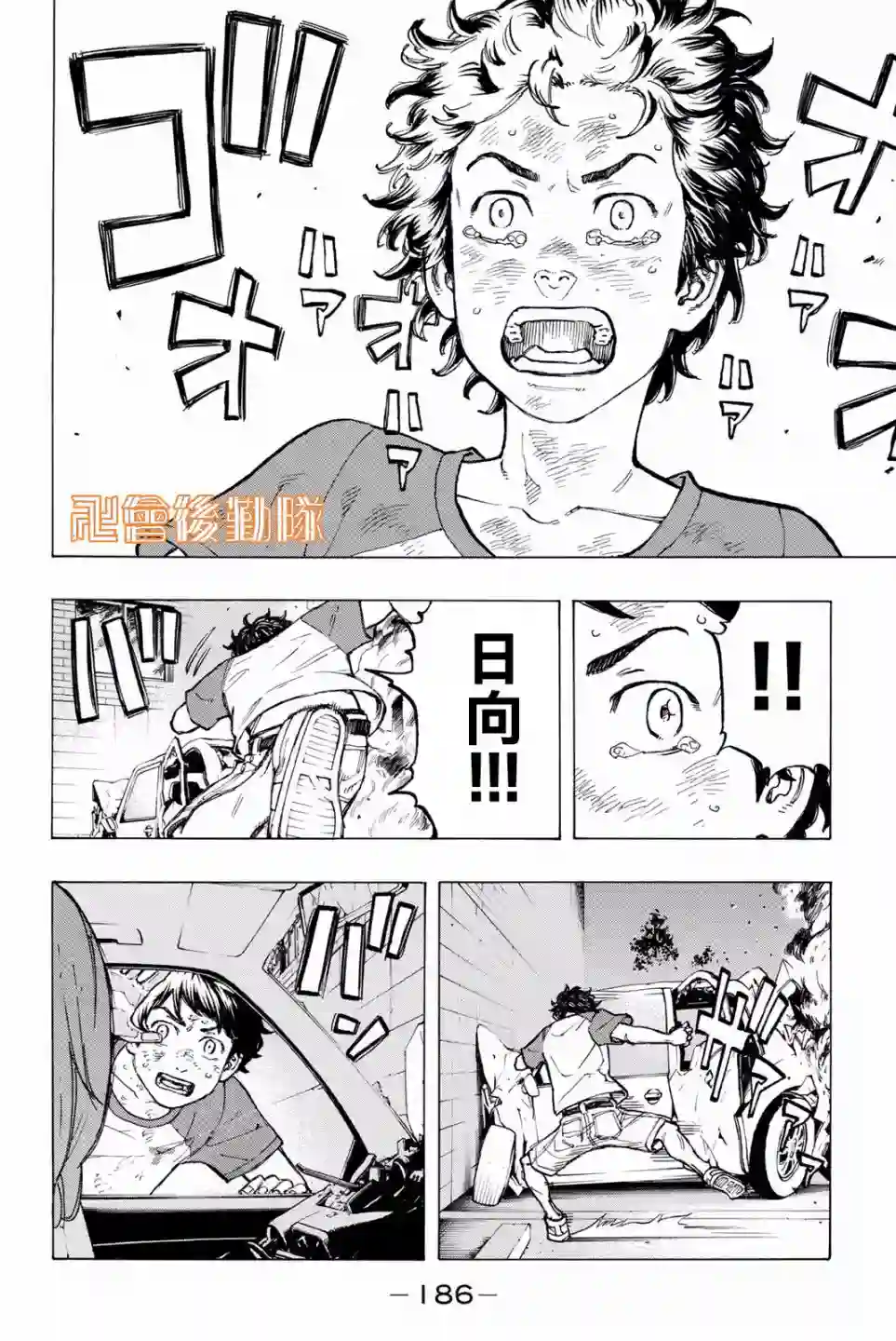 东京复仇者第33话