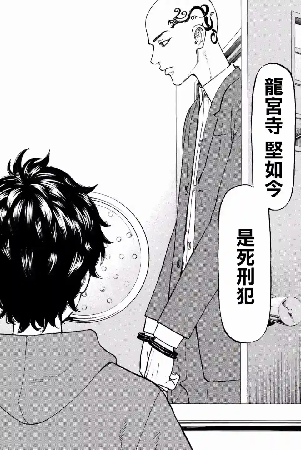 东京复仇者第34话