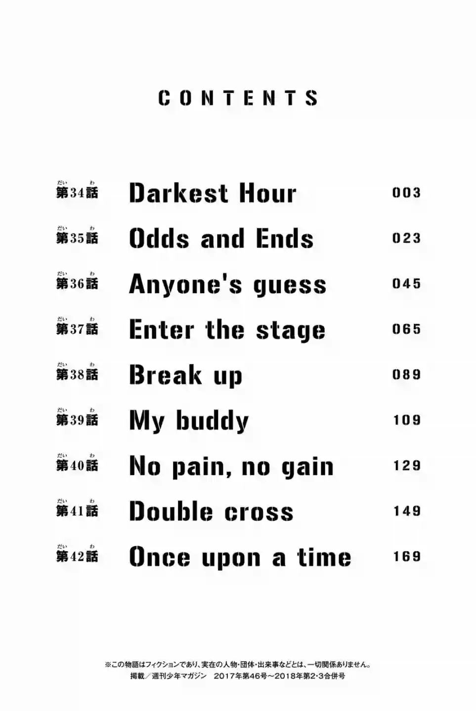 东京复仇者第34话