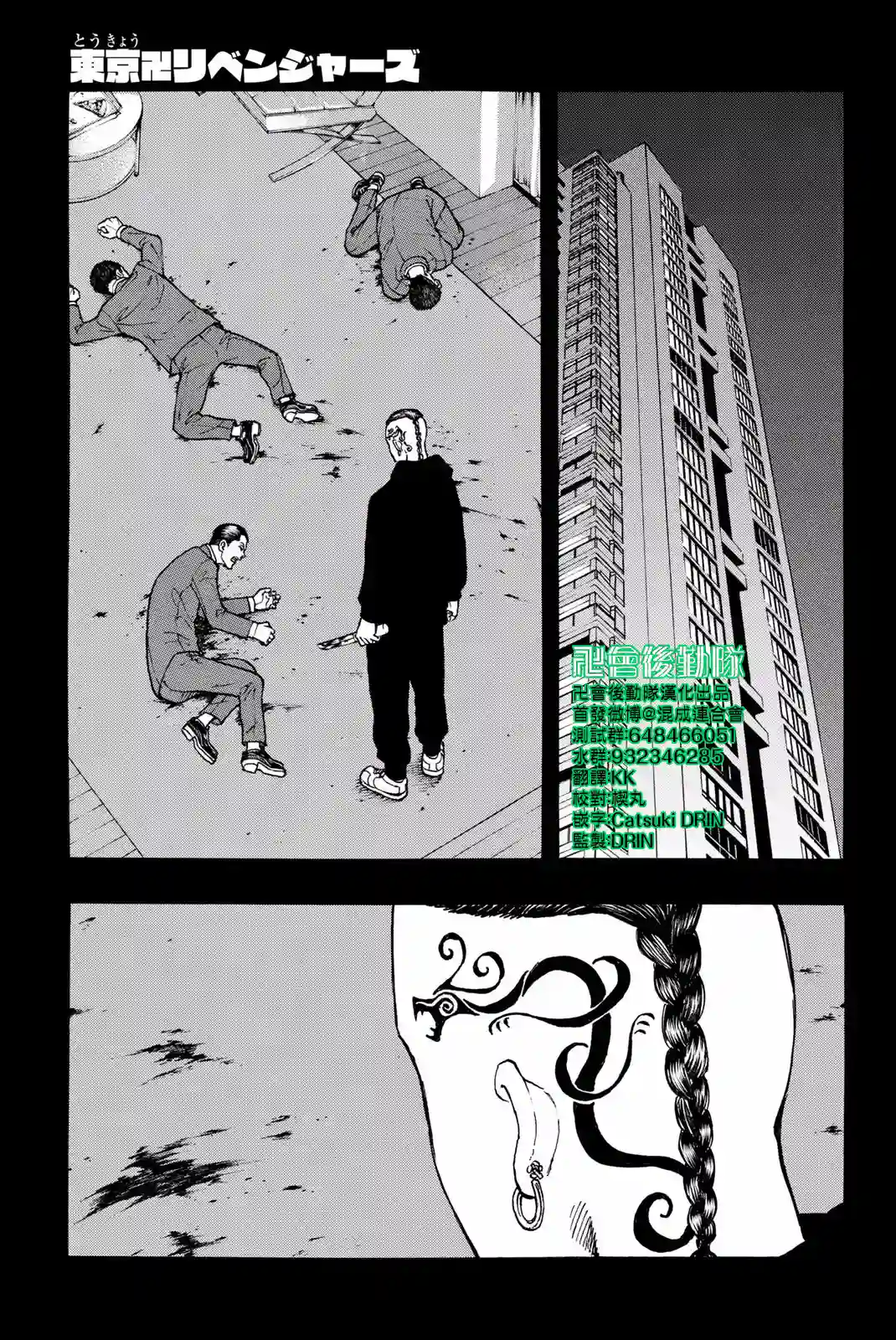 东京复仇者第35话