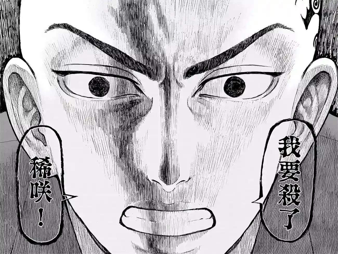 东京复仇者第35话