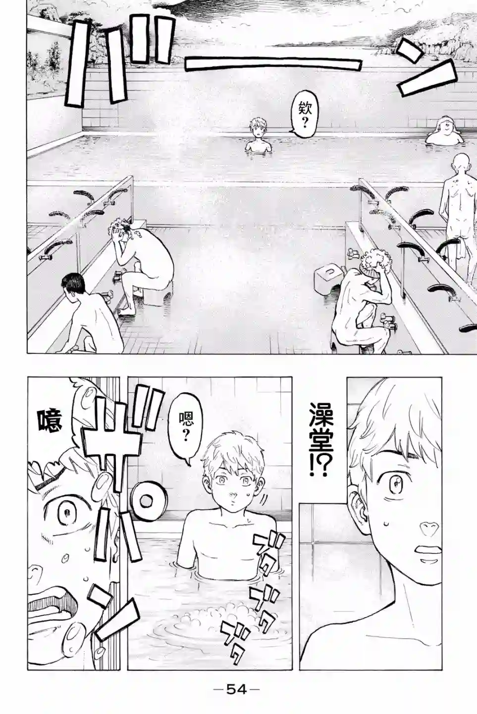 东京复仇者第36话