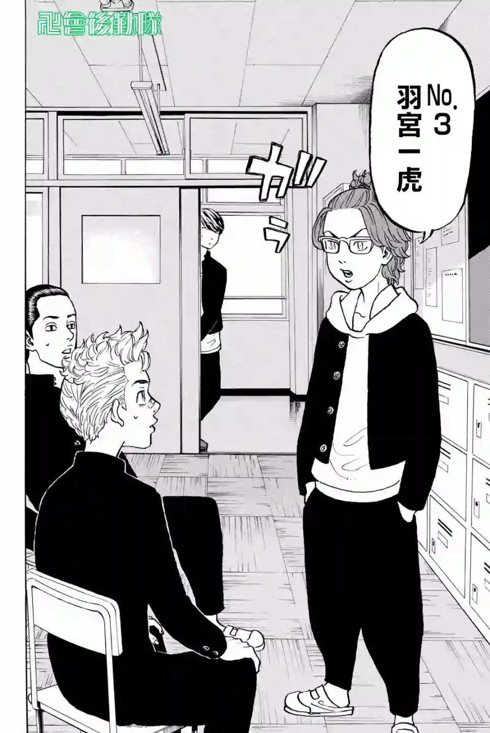 东京复仇者第40话