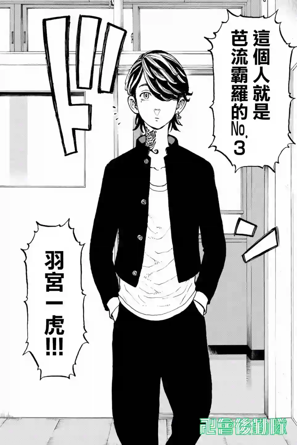 东京复仇者第40话