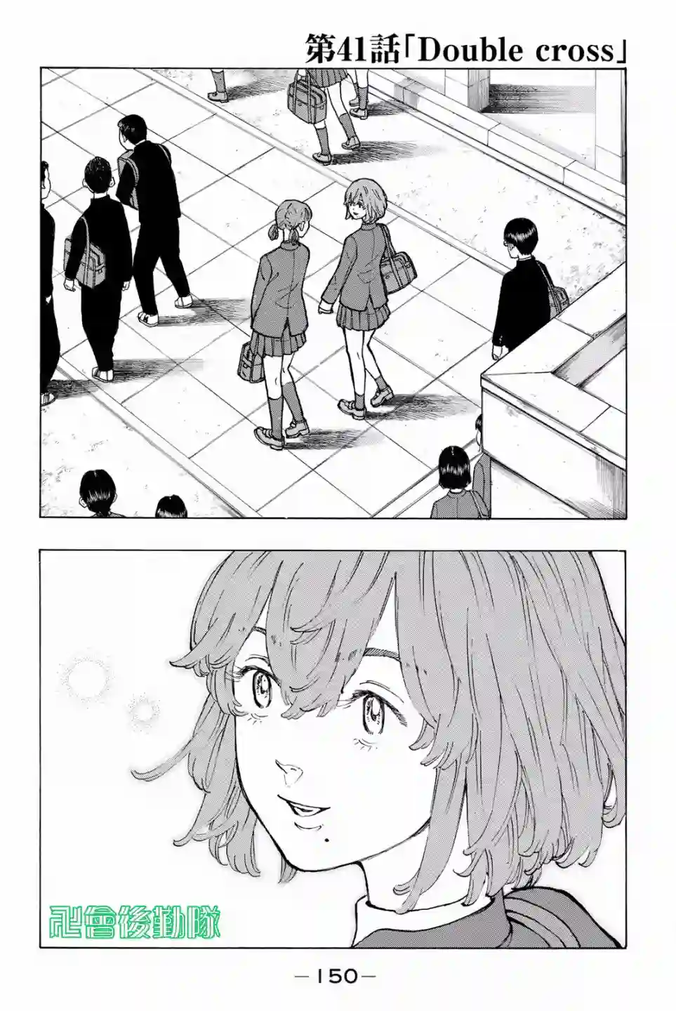 东京复仇者第41话