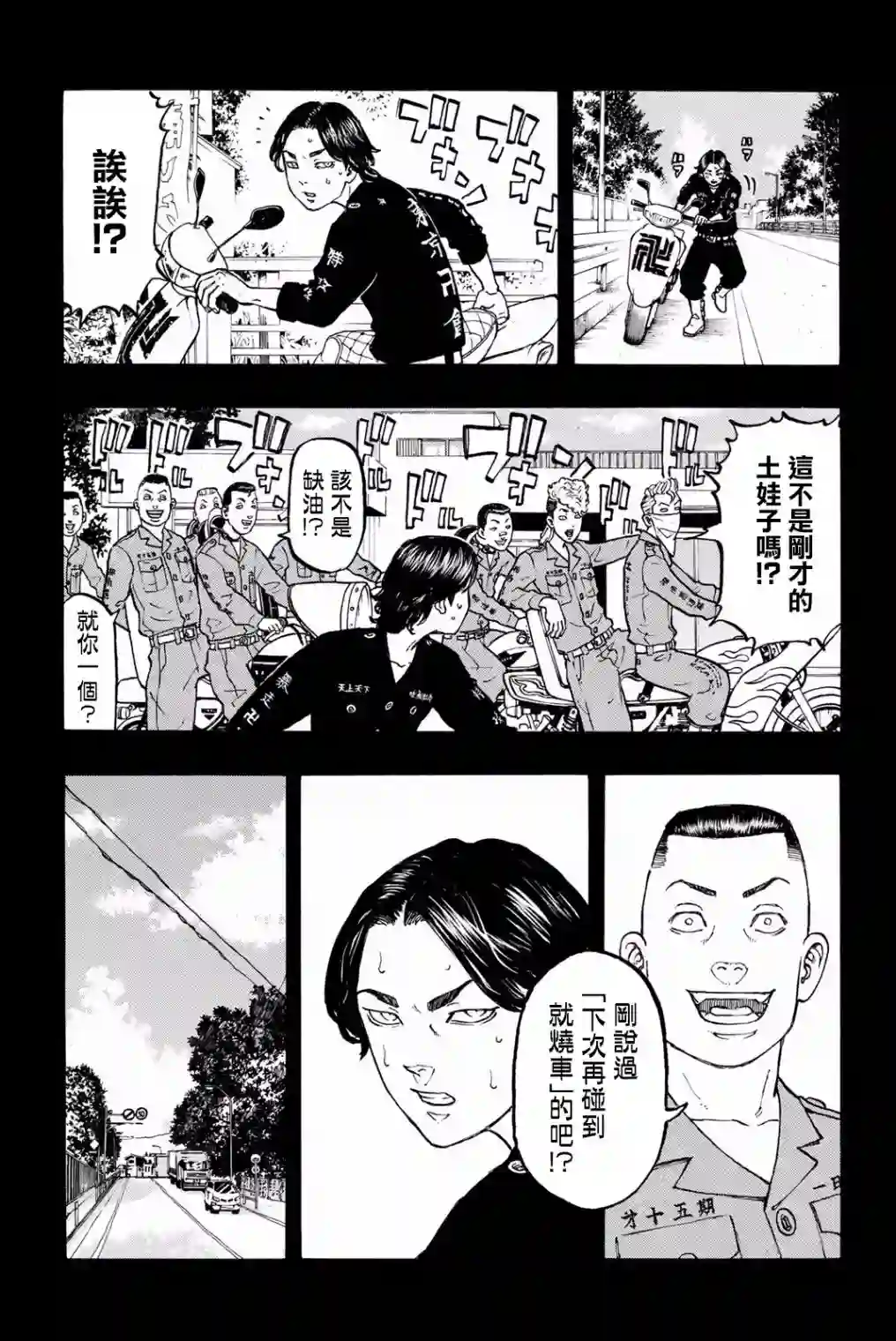 东京复仇者第43话