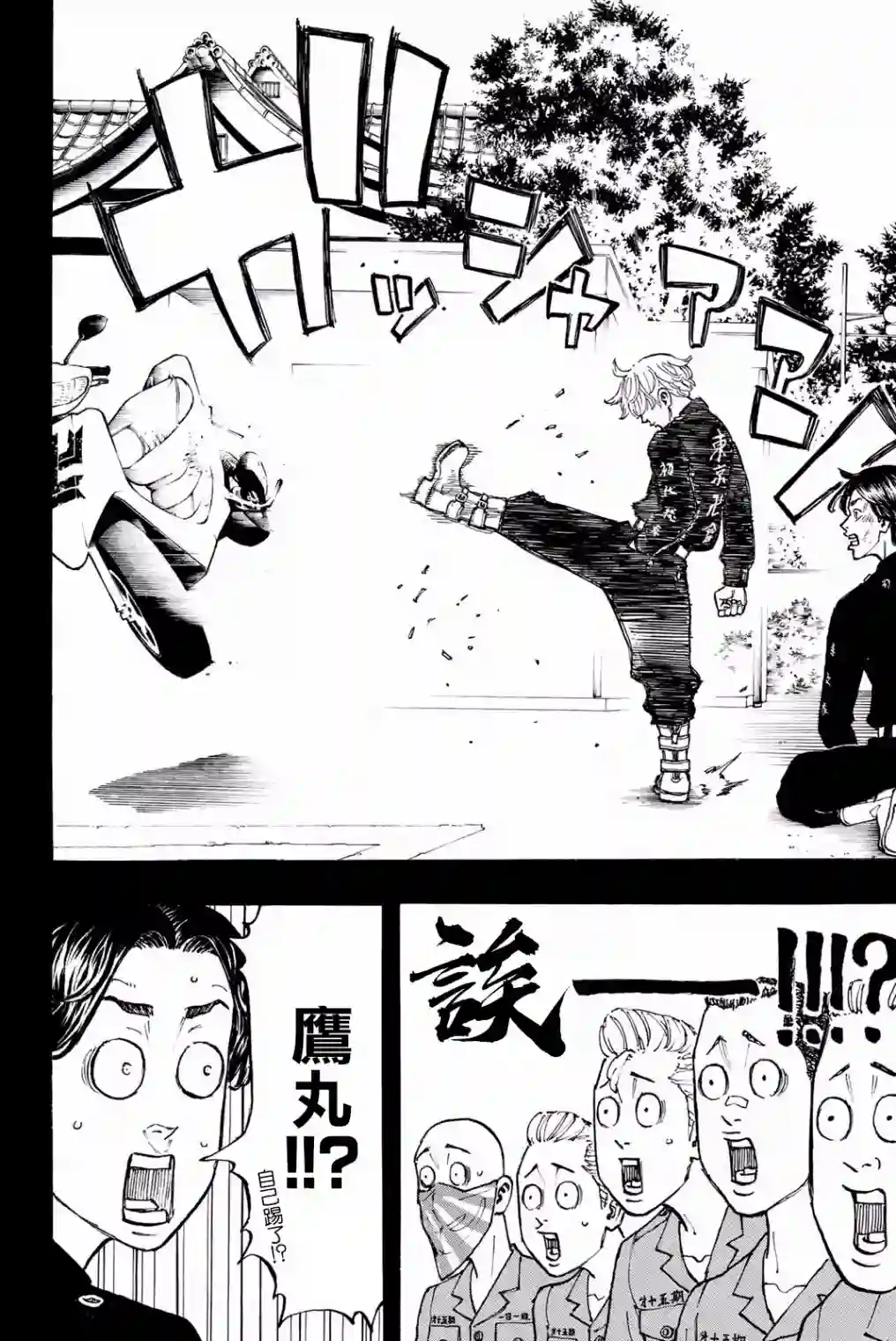 东京复仇者第43话