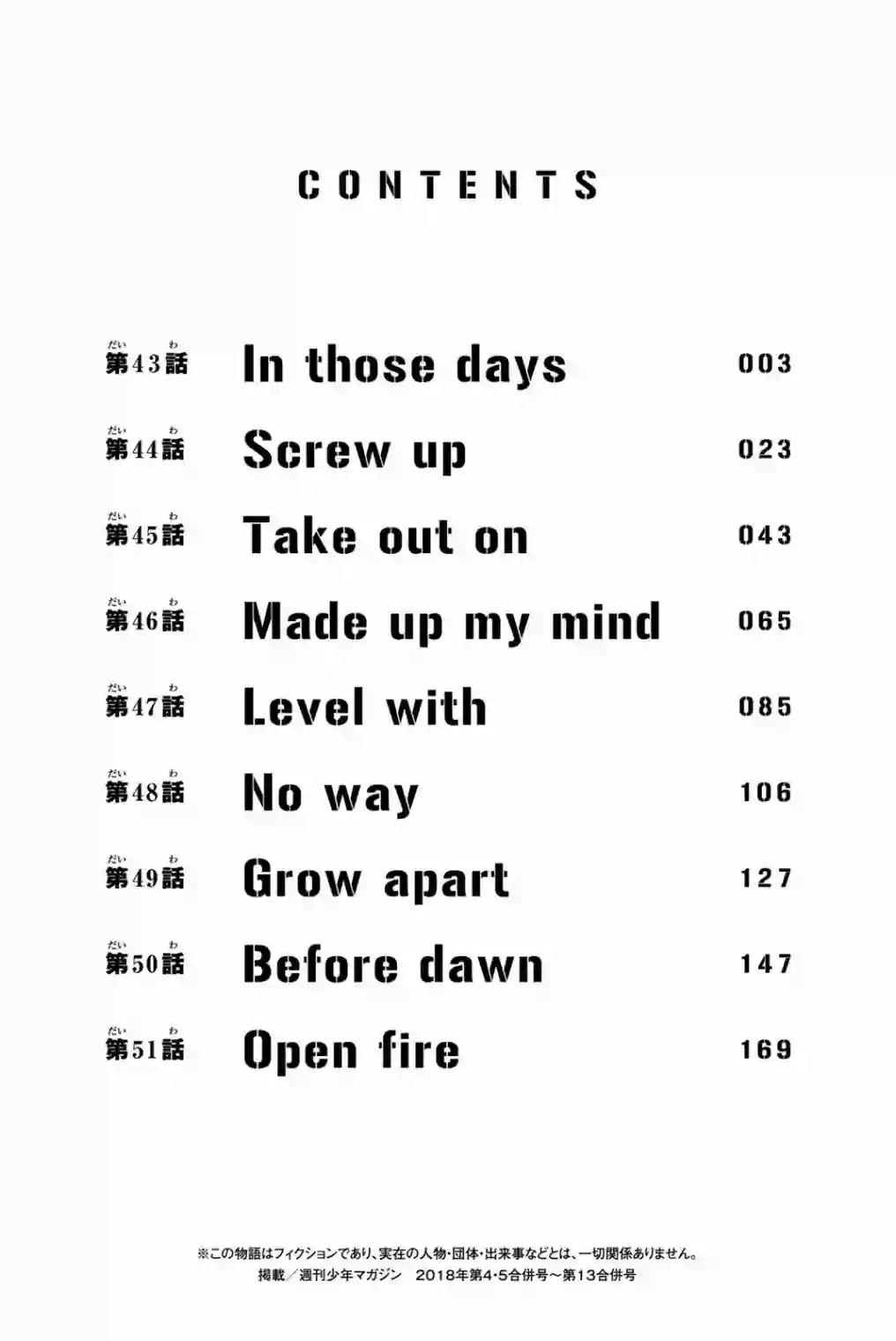 东京复仇者第43话