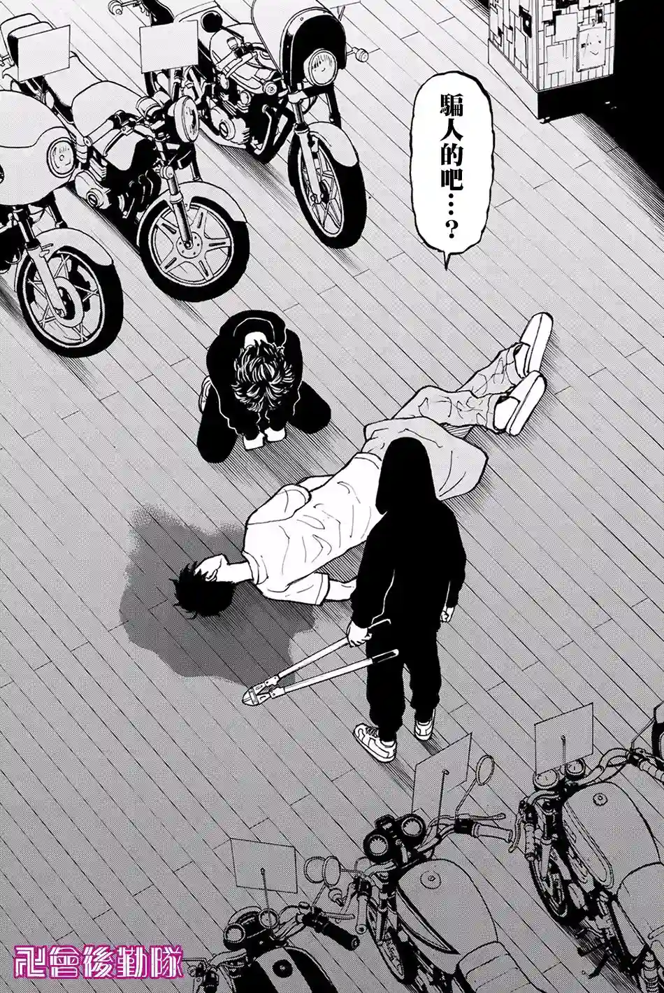 东京复仇者第44话