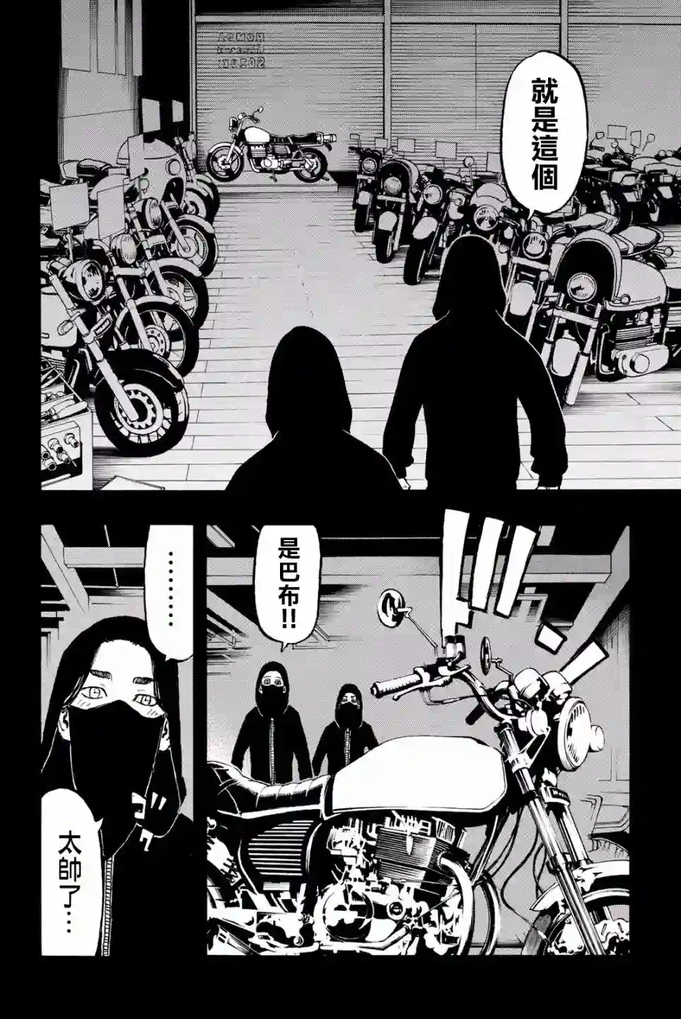 东京复仇者第44话