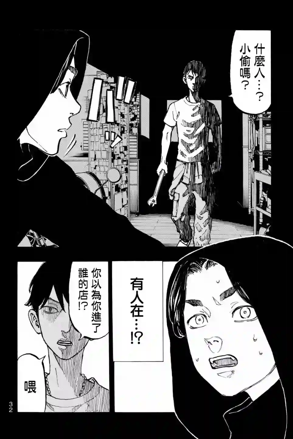 东京复仇者第44话