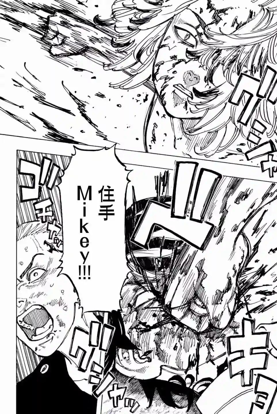 东京复仇者第48话