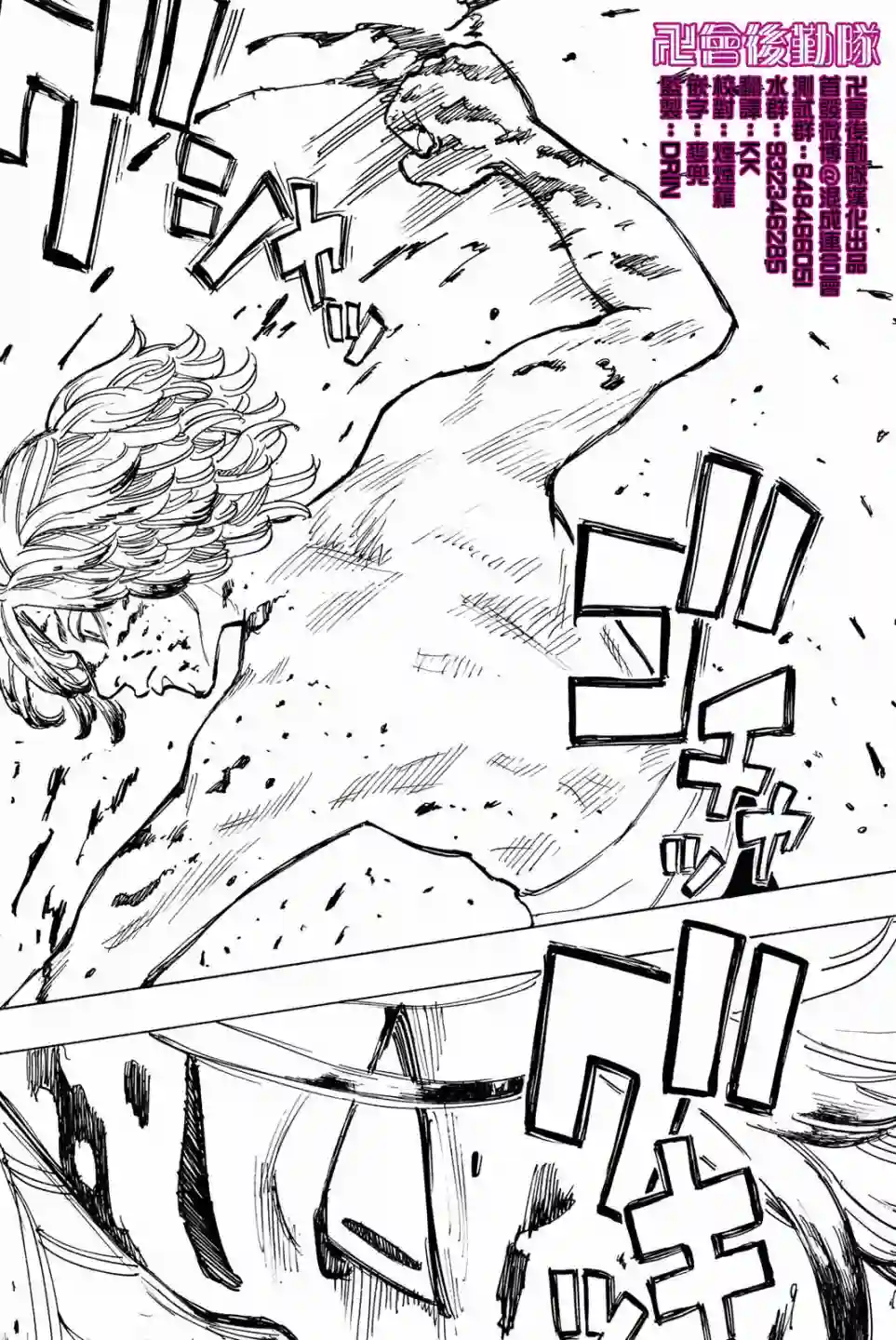 东京复仇者第48话