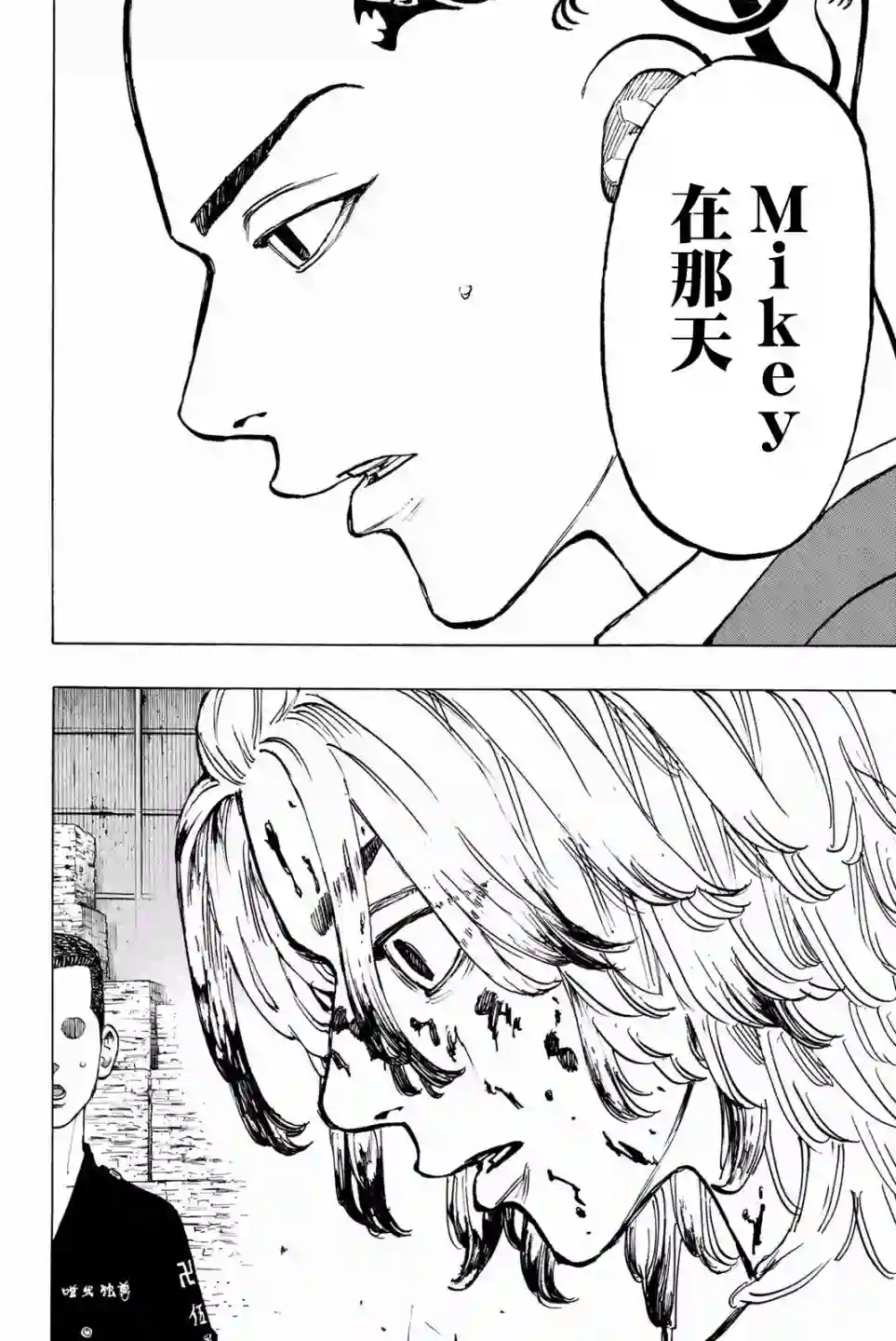 东京复仇者第48话