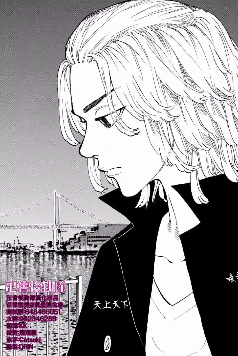 东京复仇者第49话