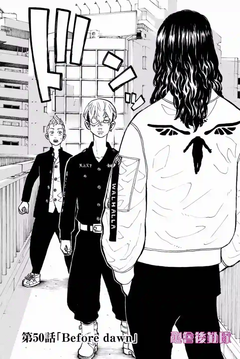 东京复仇者第50话