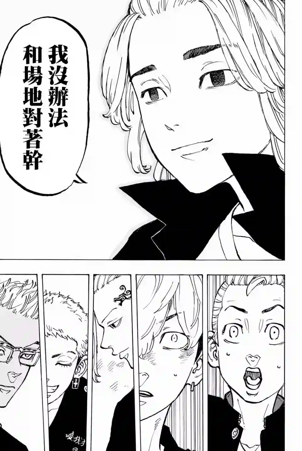 东京复仇者第50话