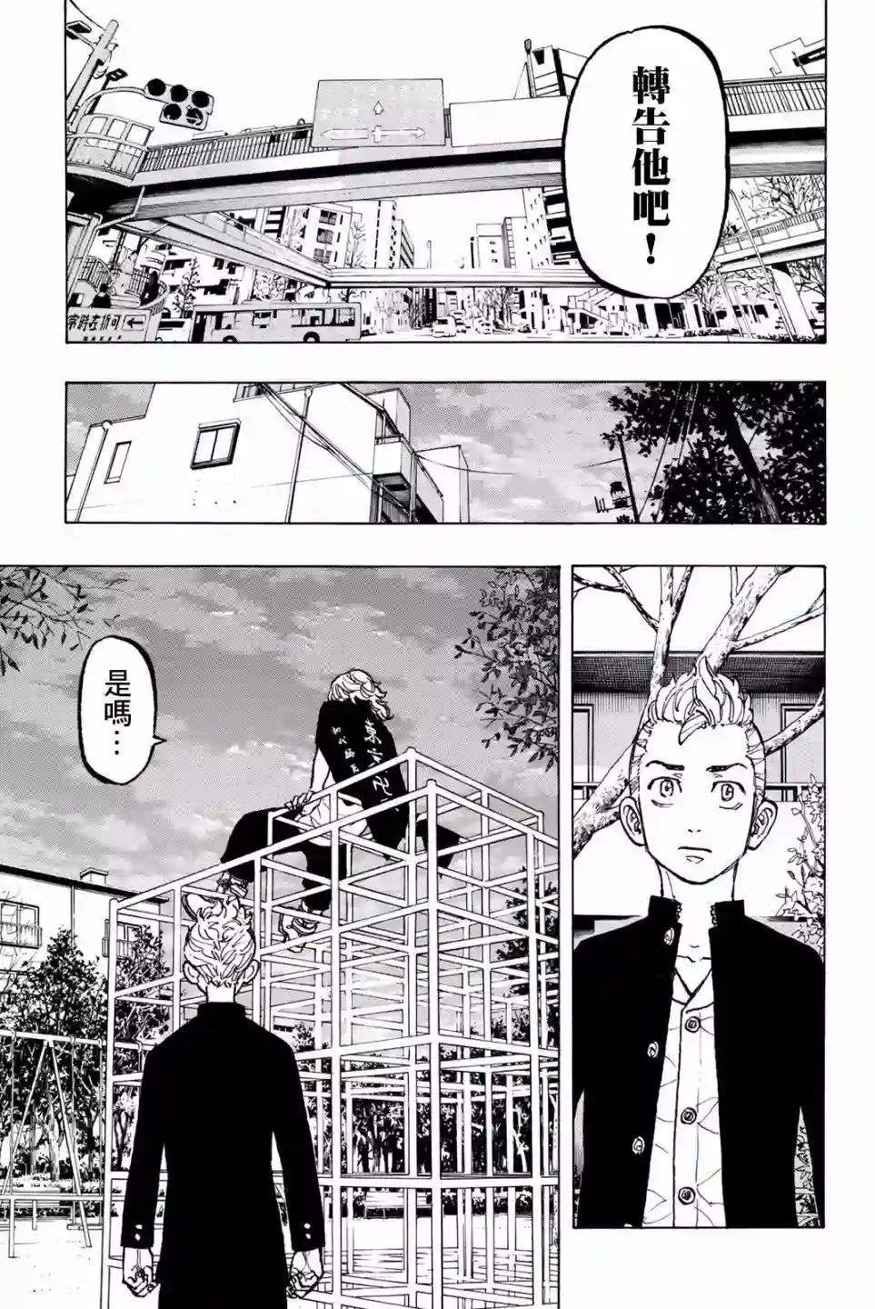 东京复仇者第50话