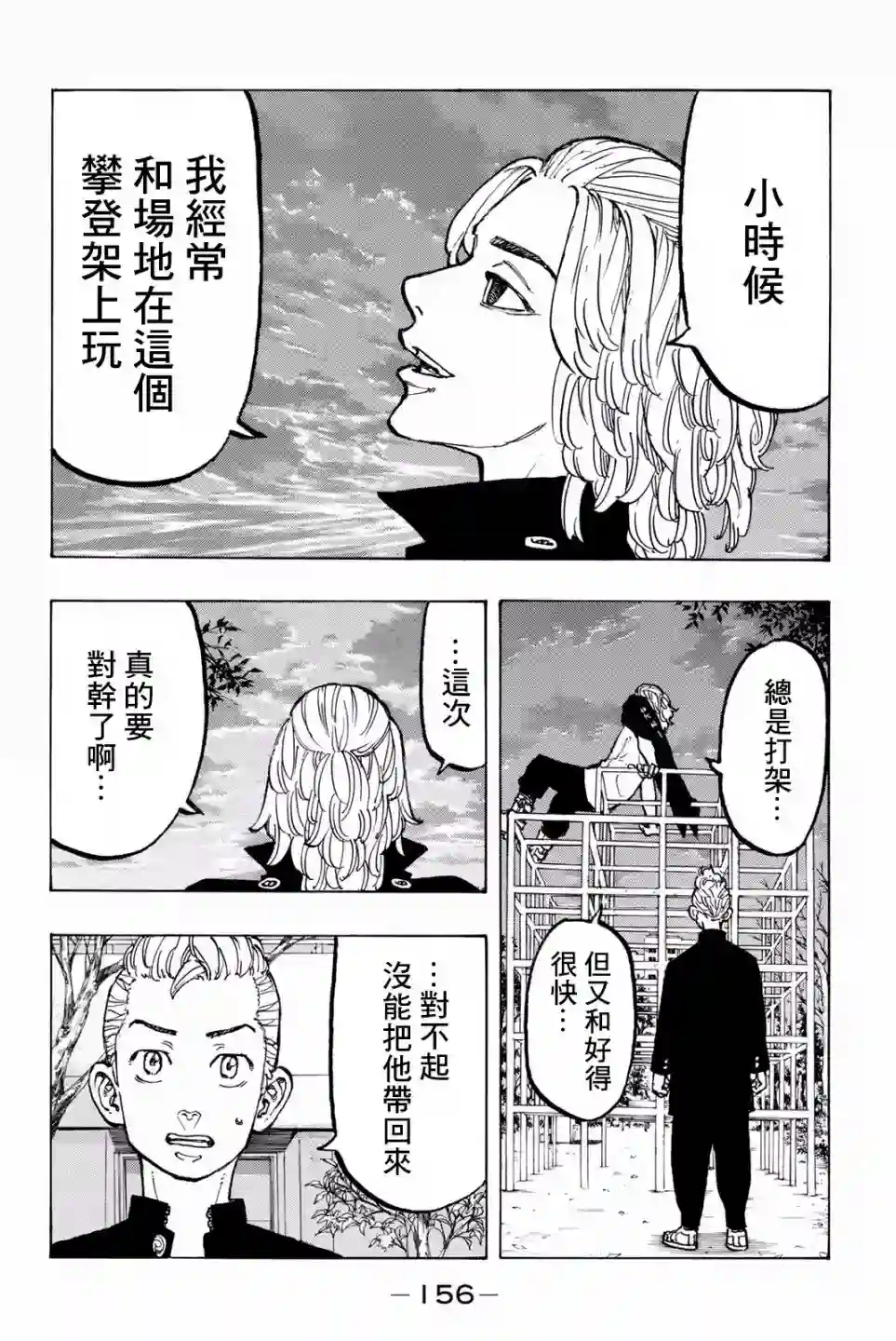 东京复仇者第50话