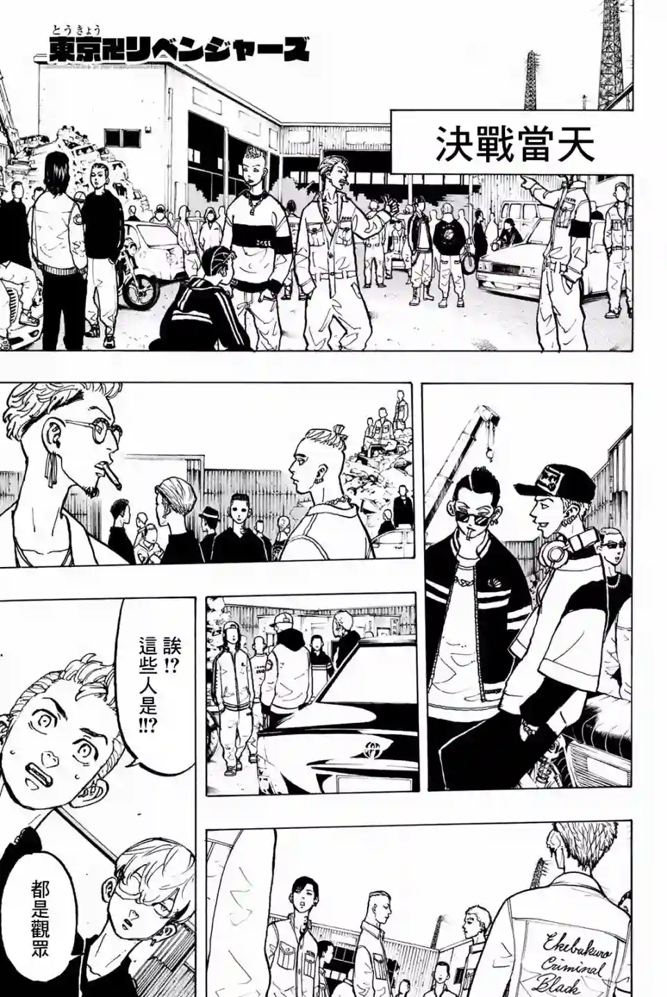 东京复仇者第51话