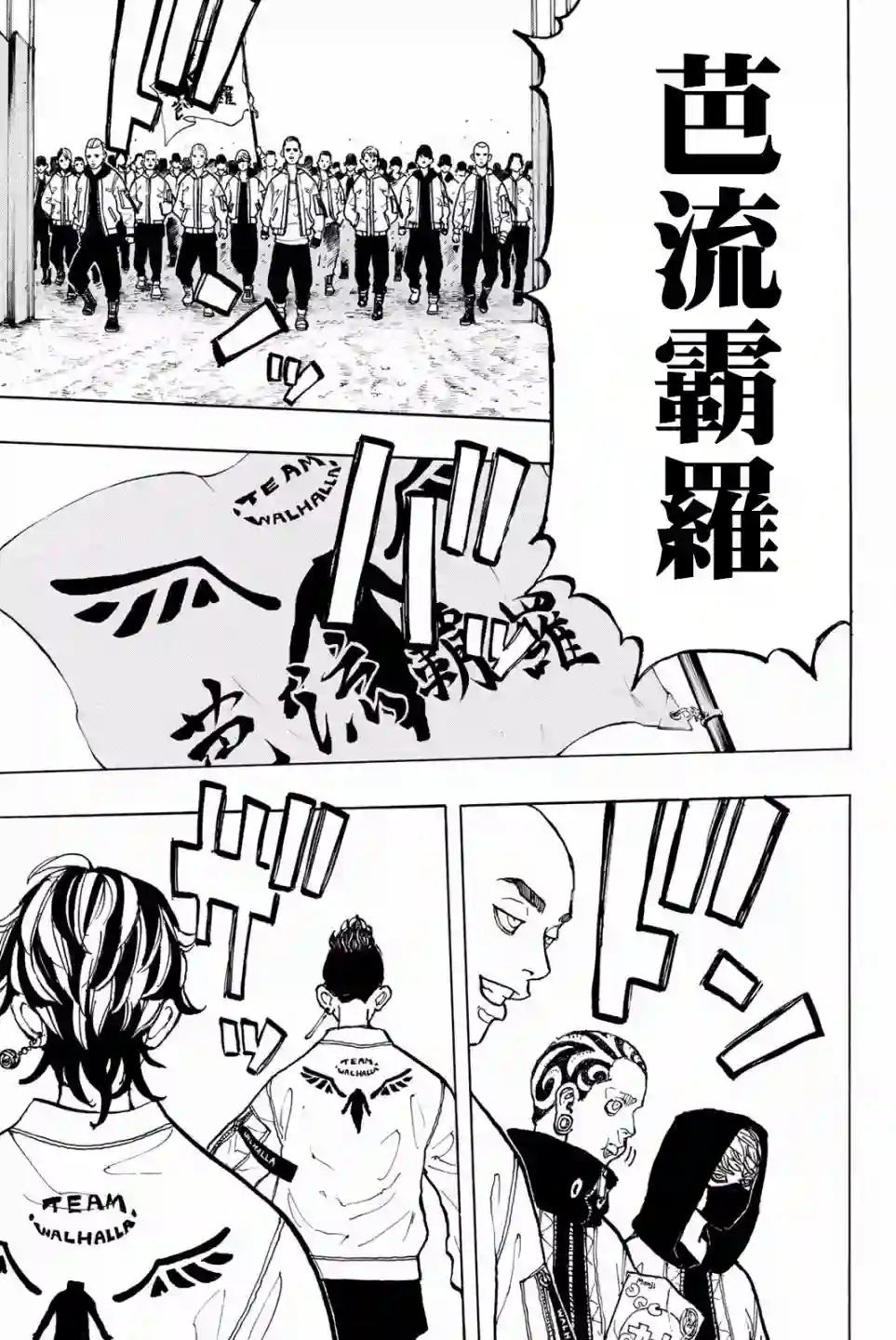 东京复仇者第51话