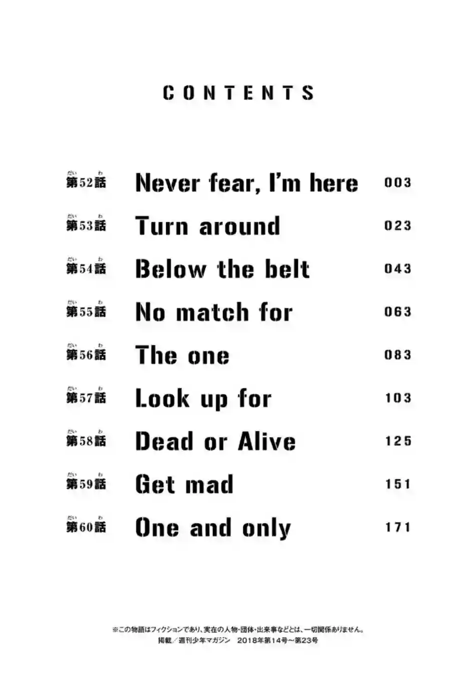 东京复仇者第52话