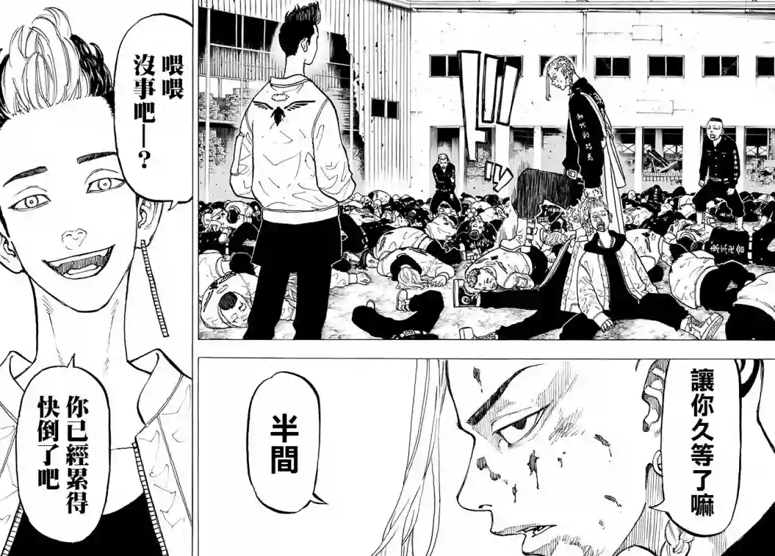 东京复仇者第53话