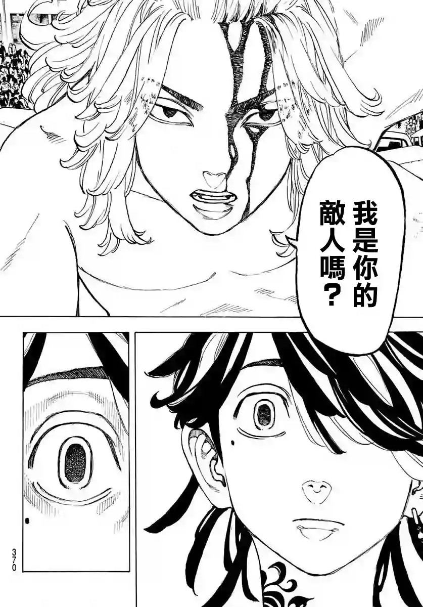 东京复仇者第54话