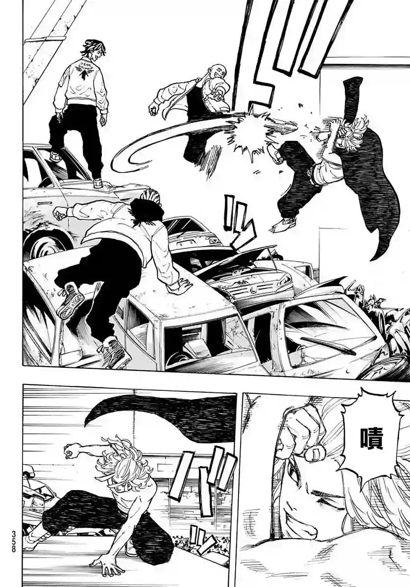 东京复仇者第54话