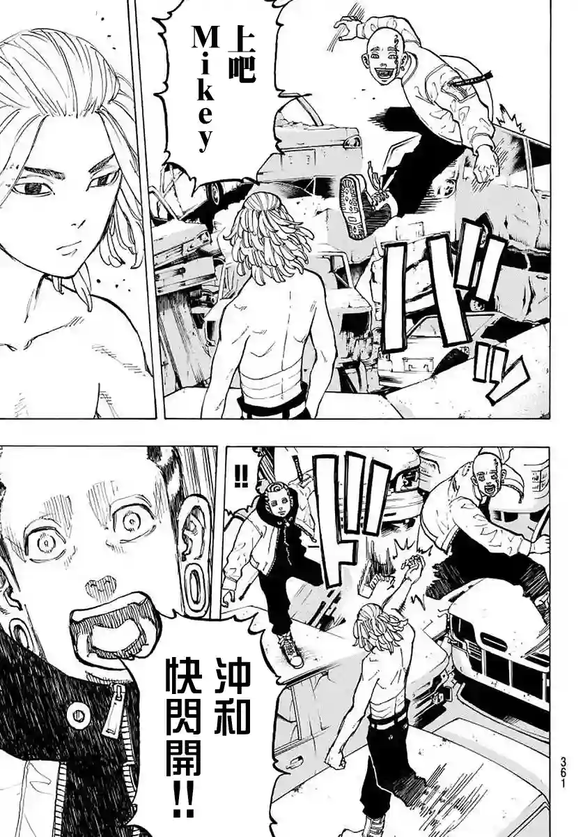 东京复仇者第54话