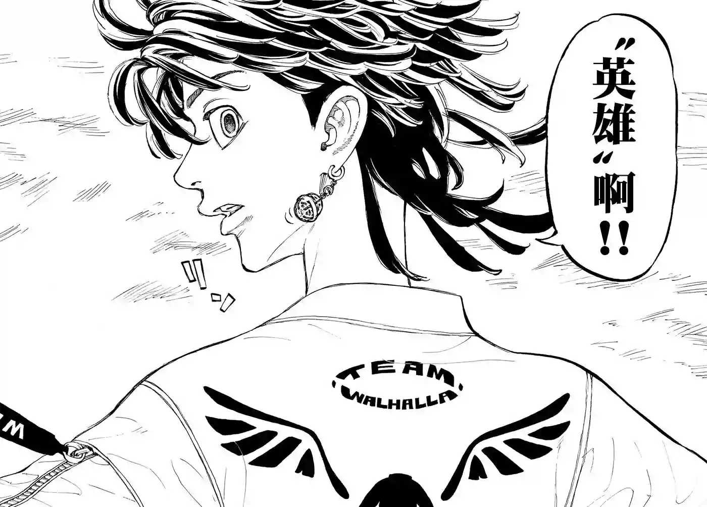 东京复仇者第55话