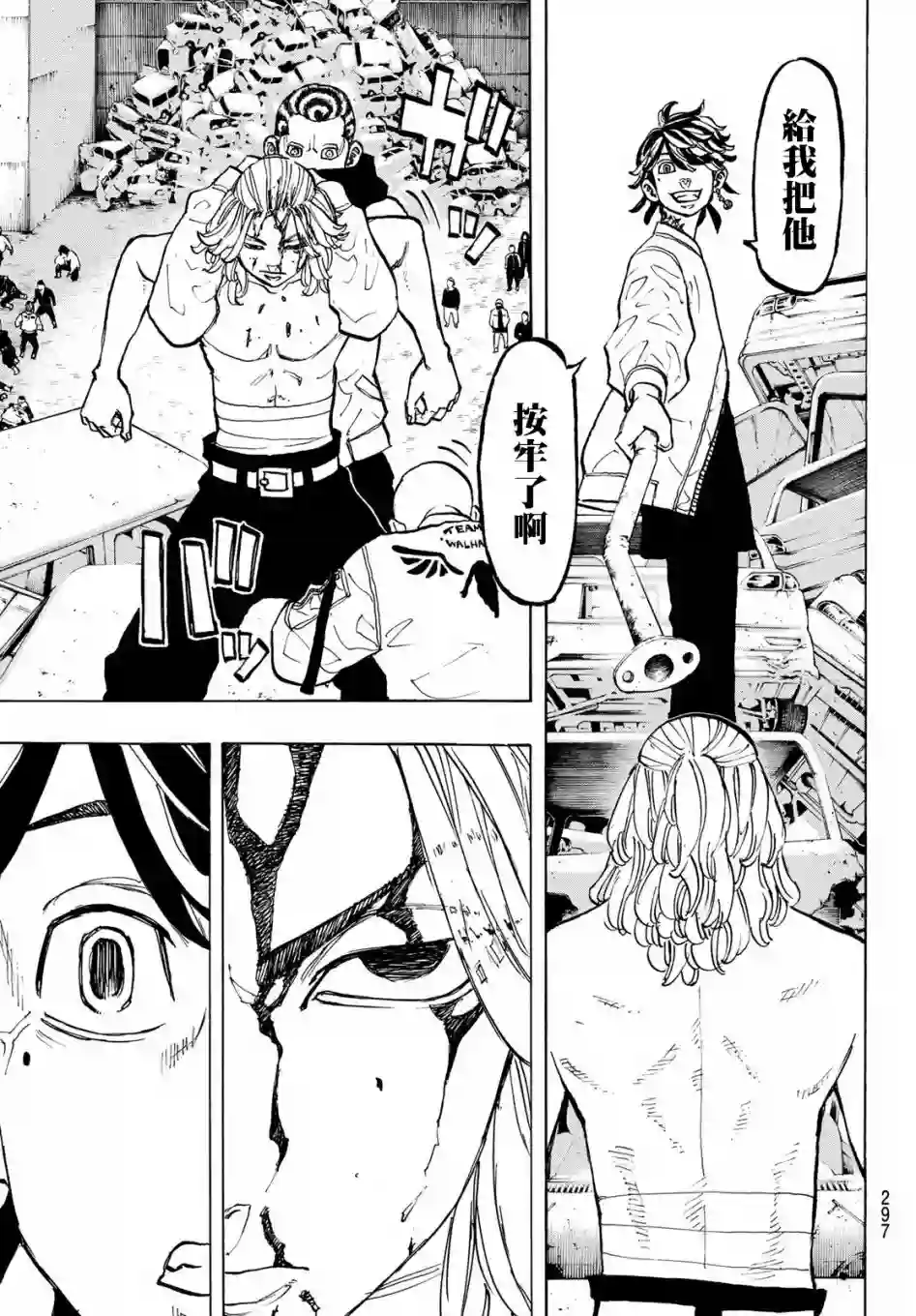 东京复仇者第55话