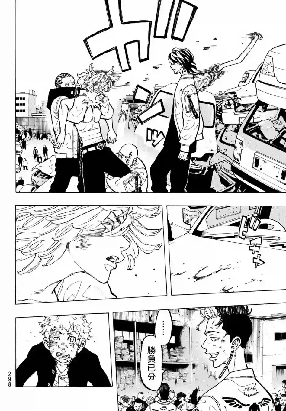 东京复仇者第55话