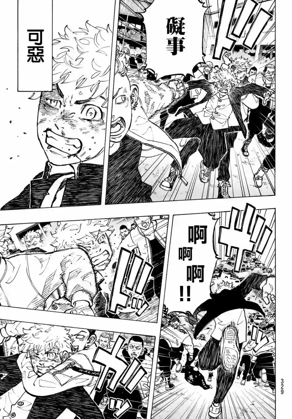 东京复仇者第56话