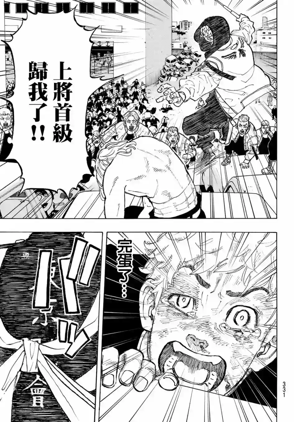 东京复仇者第56话